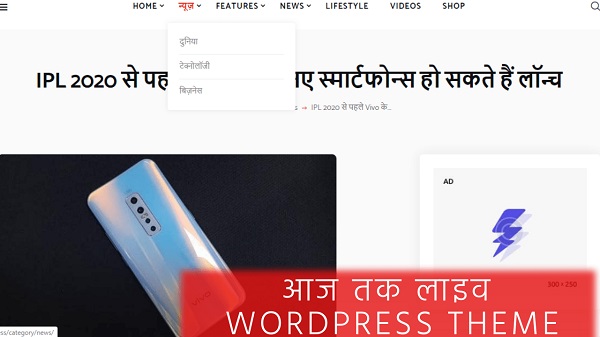 Aaj tak live wordpress news and blog theme| Hindi and English blog and News wp theme 